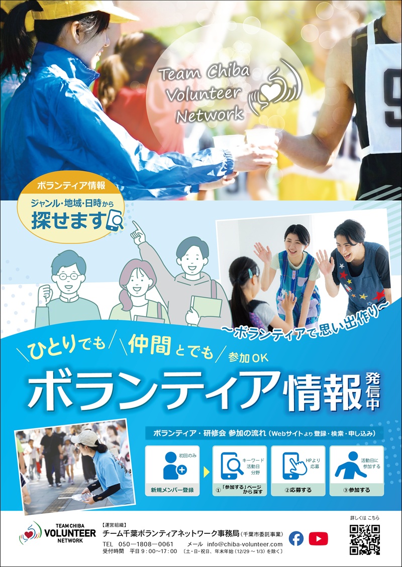 学生さん向けのチラシを作成しました
